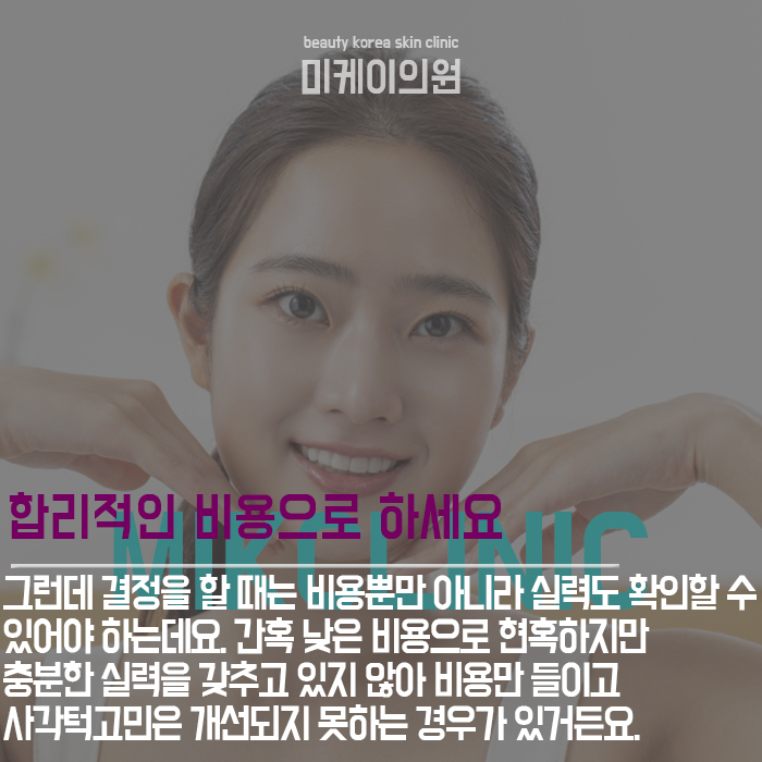 사각턱고민 스트레스 받지마세요 관련 이미지 6