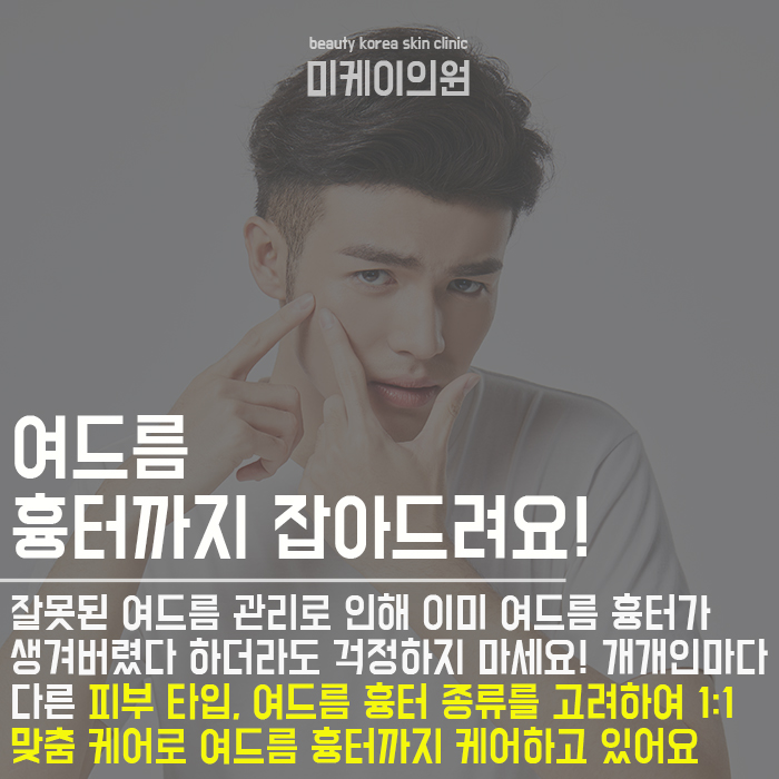 남자여드름관리 상태에 따라 다르게 관련 이미지 6