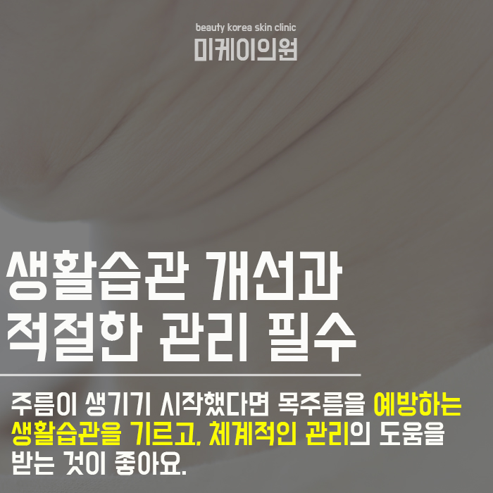 목주름 생기는 원인 궁금해 관련 이미지 4