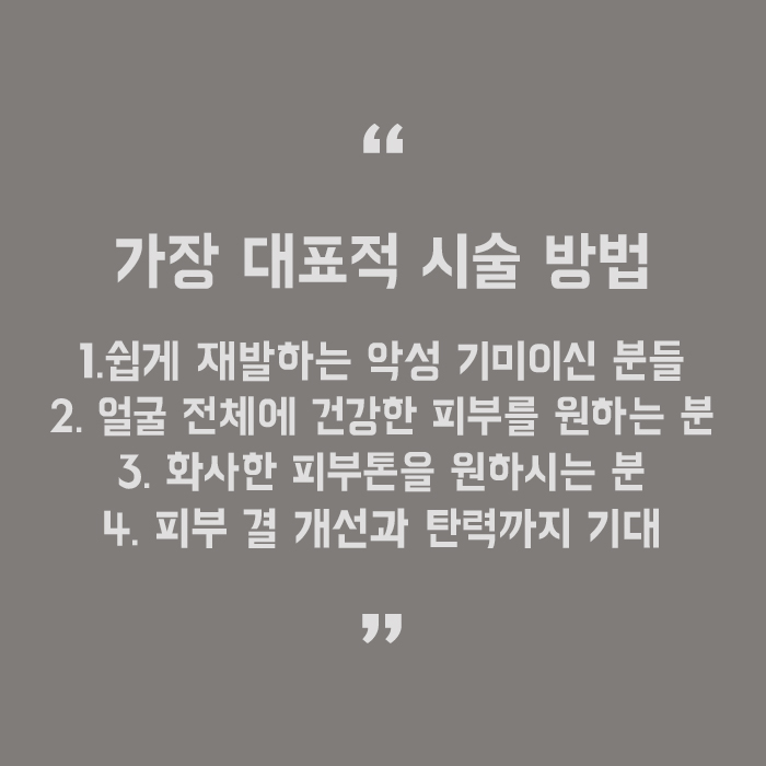 서초구 피부관리 얼굴기미 없애는 방법 여러가지 관련 이미지 5