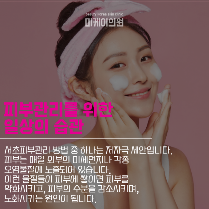 서초피부관리 통해 자신감 회복 관련 이미지 2