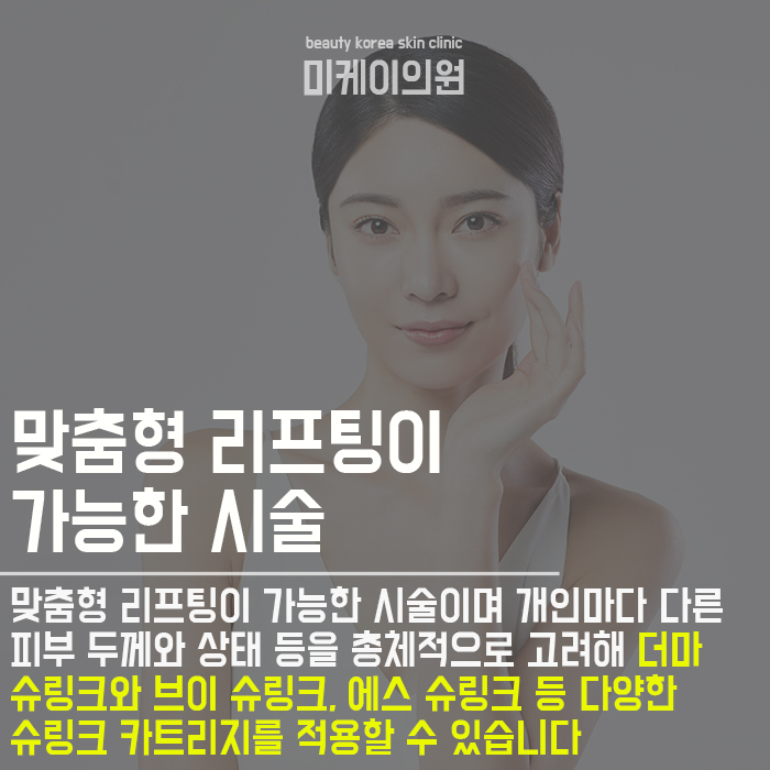 강남주름슈링크 환절기에도 무너지지 않아요 관련 이미지 7