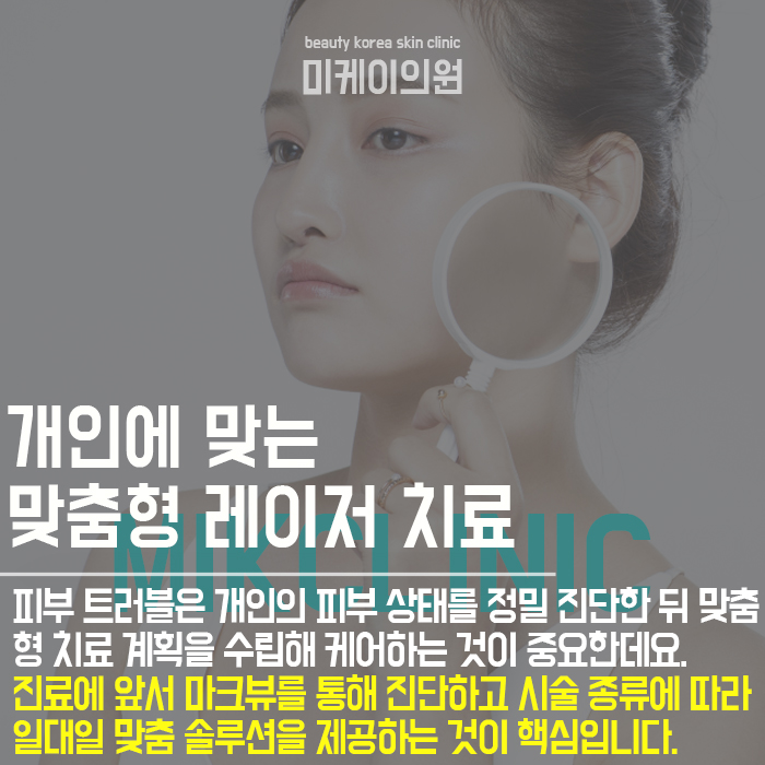 강남역피부과의원 피부 컨디션이 떨어지고 있다면 관련 이미지 3