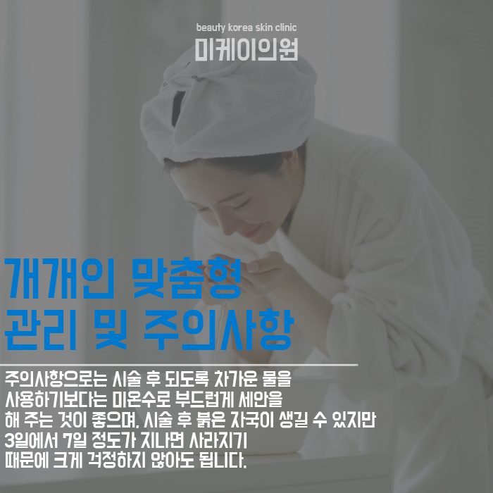 강남역인모드 통해 쳐진 피부 끌어올리고 관련 이미지 5