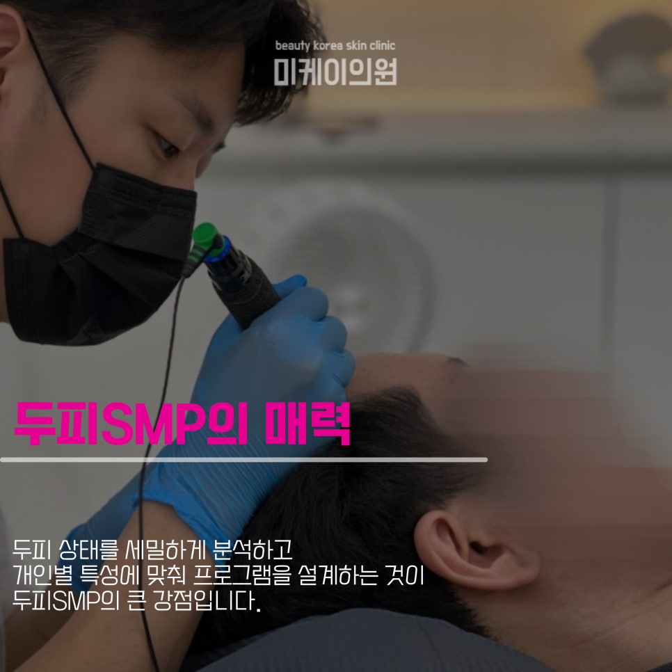 Starting Scalp Care with Scalp SMP at Gangnam Station image 2