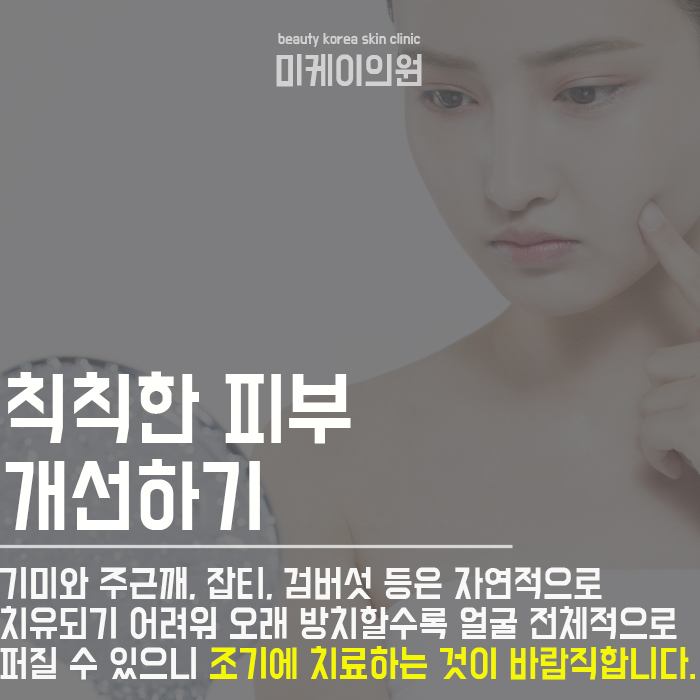 강남광채피부만들기 누구나 부담 없이 관련 이미지 3