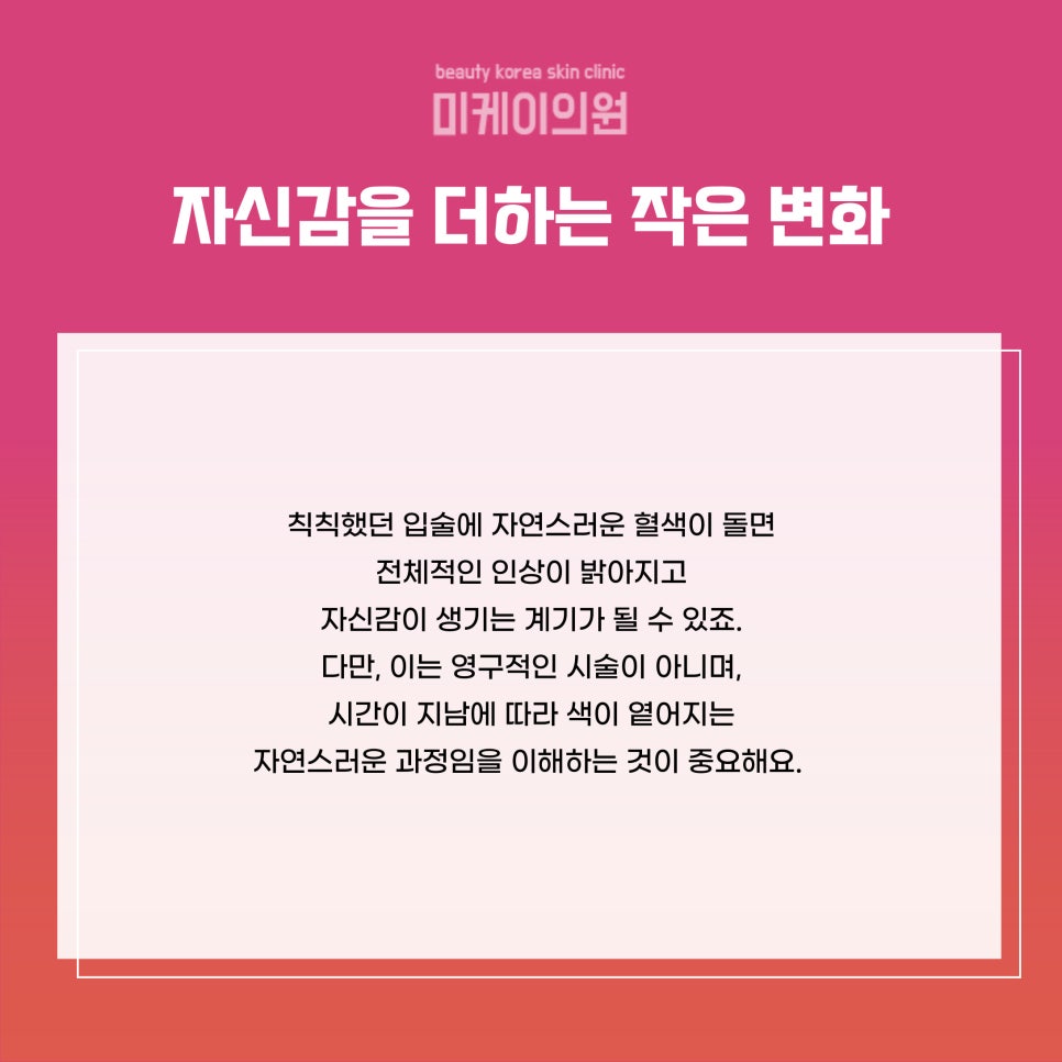 입술반영구 유지기간 얼마나 될까 관련 이미지 6