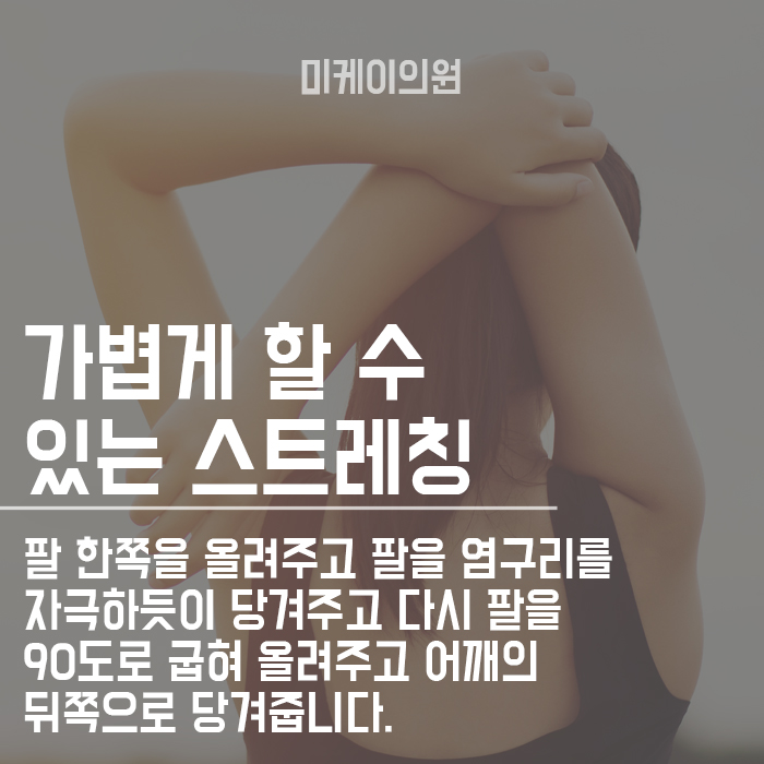 팔뚝 셀룰라이트 없애는 방법 관련 이미지 3