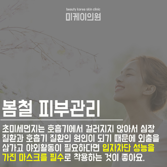 강남피부과물광주사 달라진 안색 관련 이미지 4