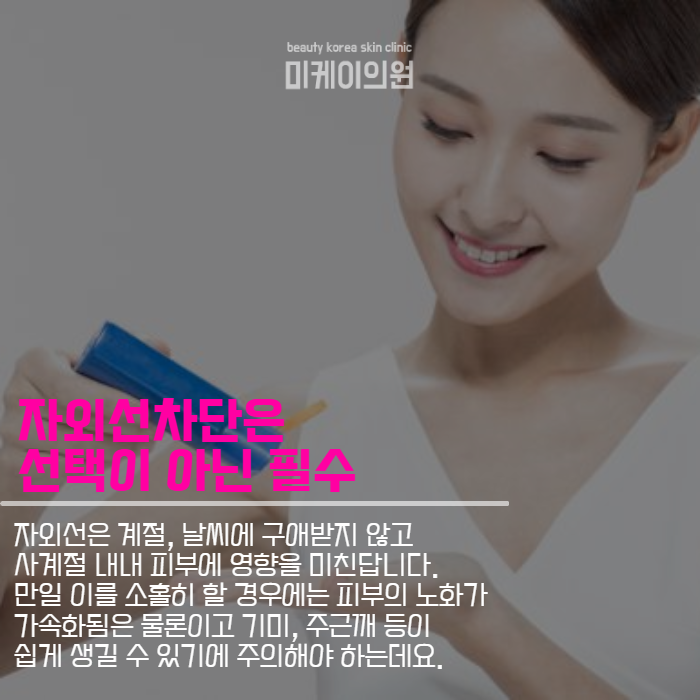 환절기피부관리 이렇게만 하세요 관련 이미지 4