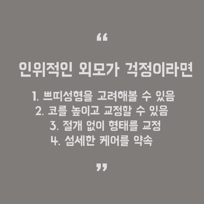 남자콧망울보톡스 갸름해지는 방법 관련 이미지 5