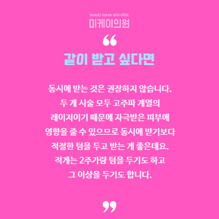 효과 좋은 리프팅 비교해 드려요 관련 이미지 6