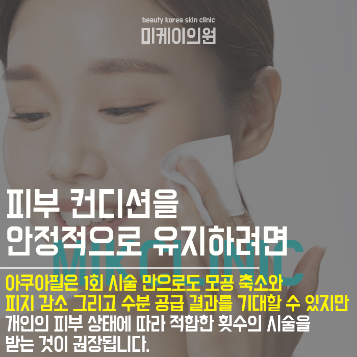 아쿠아필원리 일대일 맞춤 상담이 필요하다면 관련 이미지 5