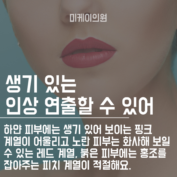 앵두틴트입술 반영구 자연스럽고 예쁘게 관리! 관련 이미지 4