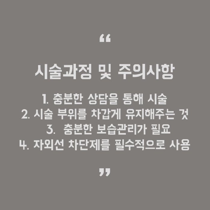 강남문신제거 지난 선택을 후회하고 있다면 관련 이미지 5