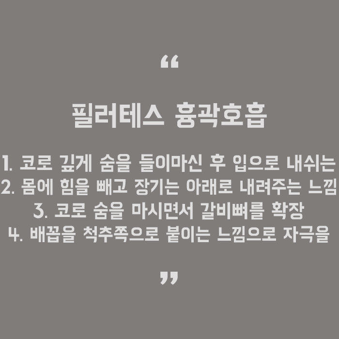 근력운동, 요가, 필라테스 호흡법으로 아름다운 몸매를 관련 이미지 5