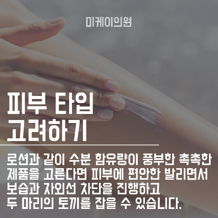 자외선 차단제 올바르게 고르는 방법 알아보고 선택하자 관련 이미지 4
