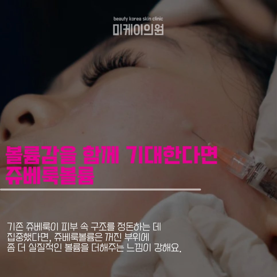 Three Types of Gangnam Collagen Booster Injections image 3