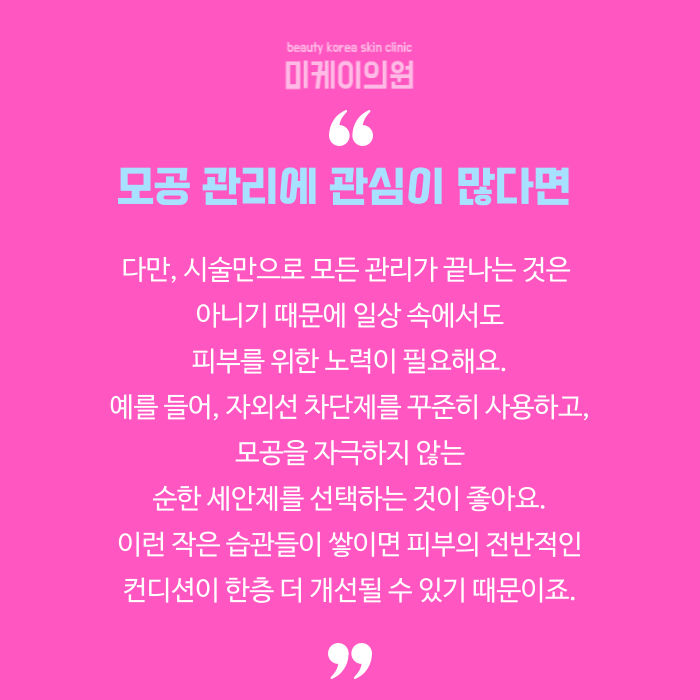 강남역 모공보톡스가 궁금하다면 관련 이미지 6