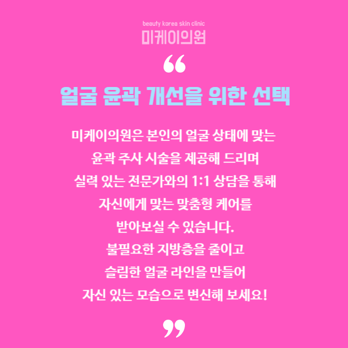 강남역 윤곽주사 자연스럽게 잘 하는 곳 관련 이미지 6