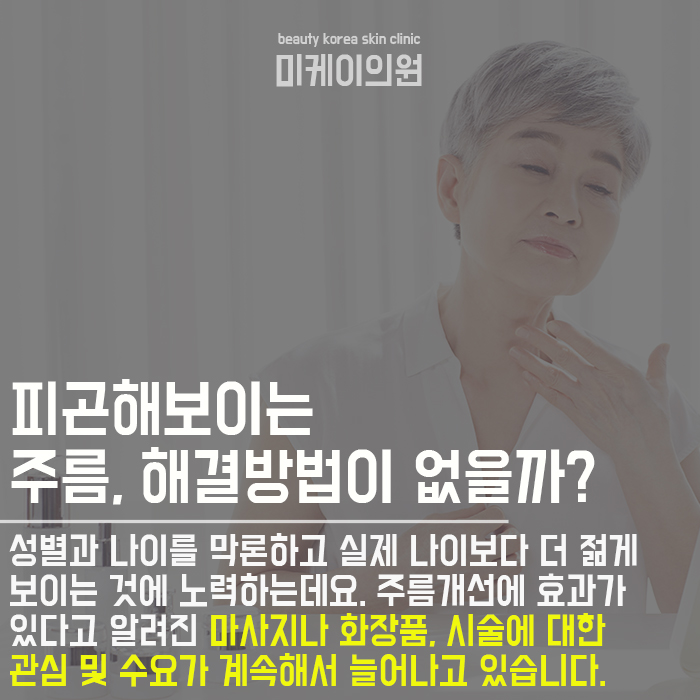 강남역더모톡신 안티에이징 어렵지 않아요 관련 이미지 2