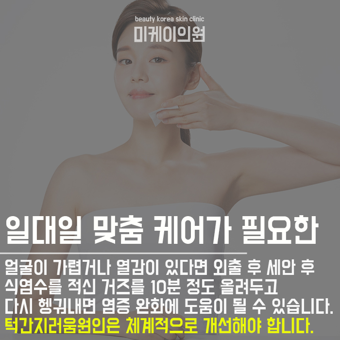 턱간지러움원인 개인에 따라 달라요 관련 이미지 4
