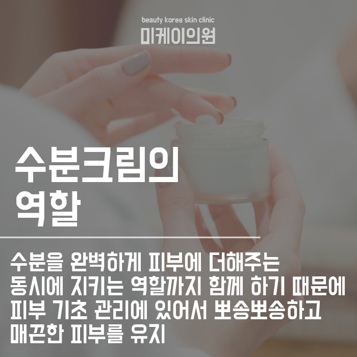 수분크림 바르는 순서 올바르게 시작해요 관련 이미지 4