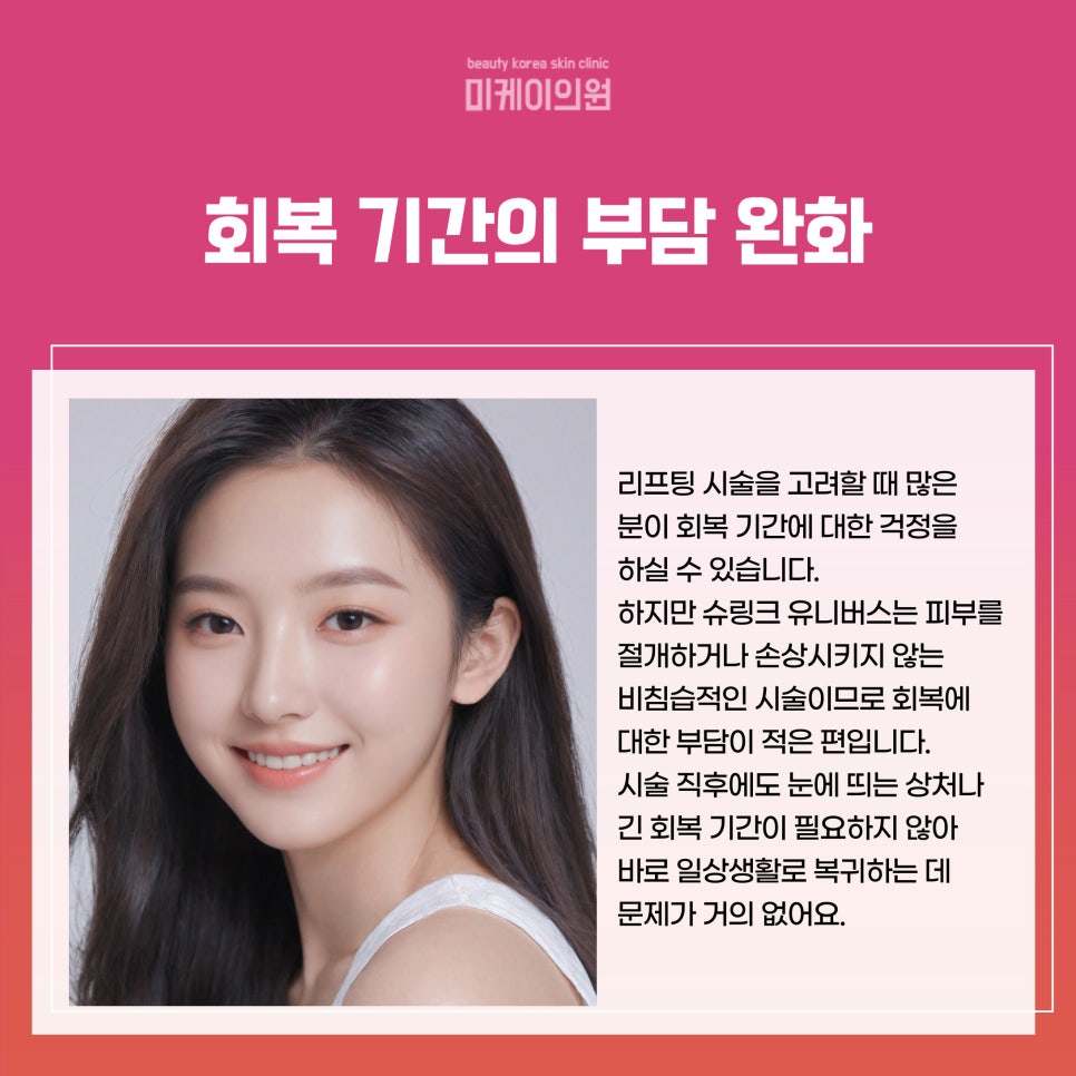 강남역 슈링크 유니버스 300 시술 집중 분석 관련 이미지 4