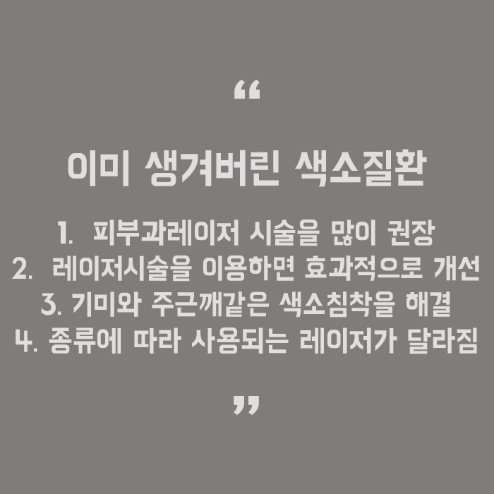 검버섯생기는 이유 예방법 관련 이미지 5