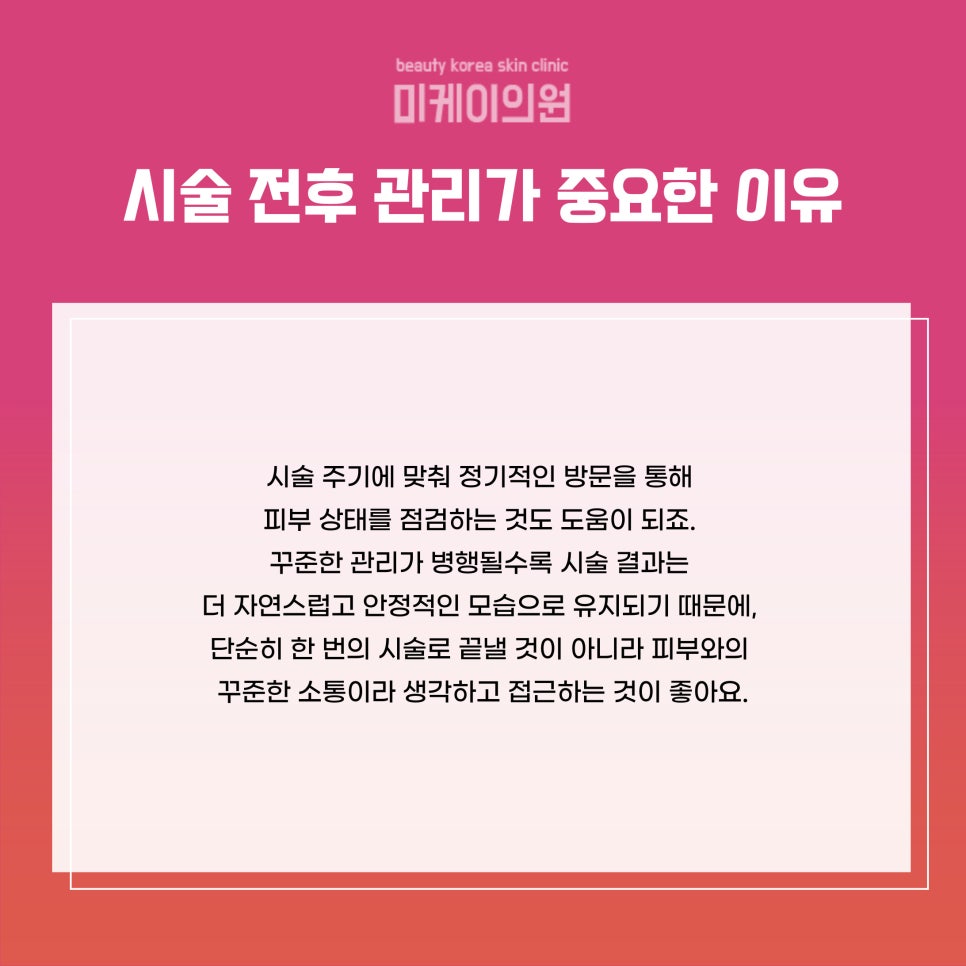 강남 쥬베룩 시술로 자연스러운 피부 회복 관련 이미지 6