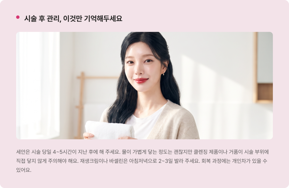 눈썹 반영구 3가지 기법 비교, 3D&middot;안개&middot;연예인 눈썹 차이점 관련 이미지 10
