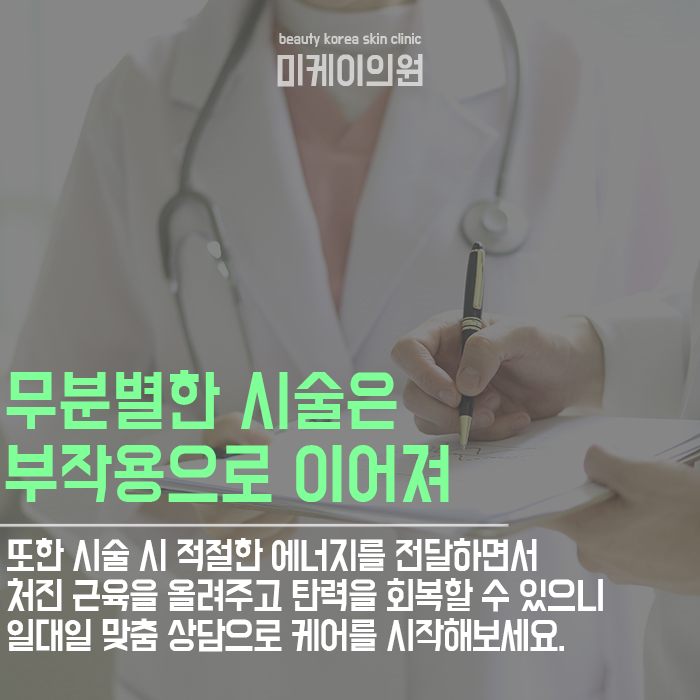강남슈링크 관리하면 동안 페이스를 찾을 수 있어요 관련 이미지 3