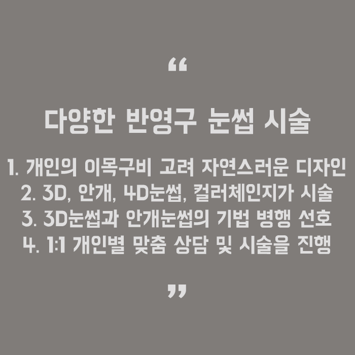 남자반영구눈썹 하기 전 알아봐야 할 것들 관련 이미지 5