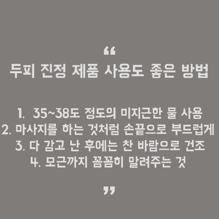 두피각질케어방법 바로 이거예요! 관련 이미지 5