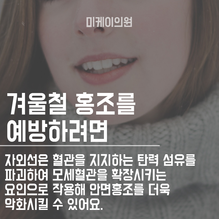 선크림의 중요성 겨울철에도 꾸준히 발라야 합니다. 관련 이미지 3