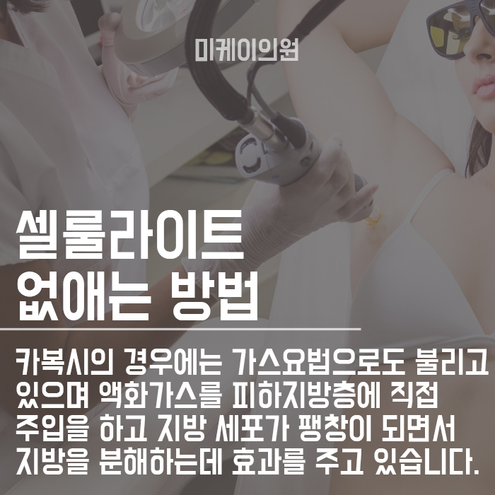 팔뚝 셀룰라이트 없애는 방법 관련 이미지 4