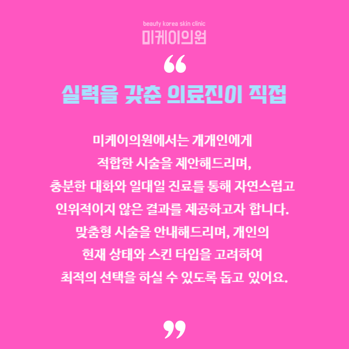 서초구인모드잘하는곳에서 달라진 얼굴라인 경험해보세요 관련 이미지 6