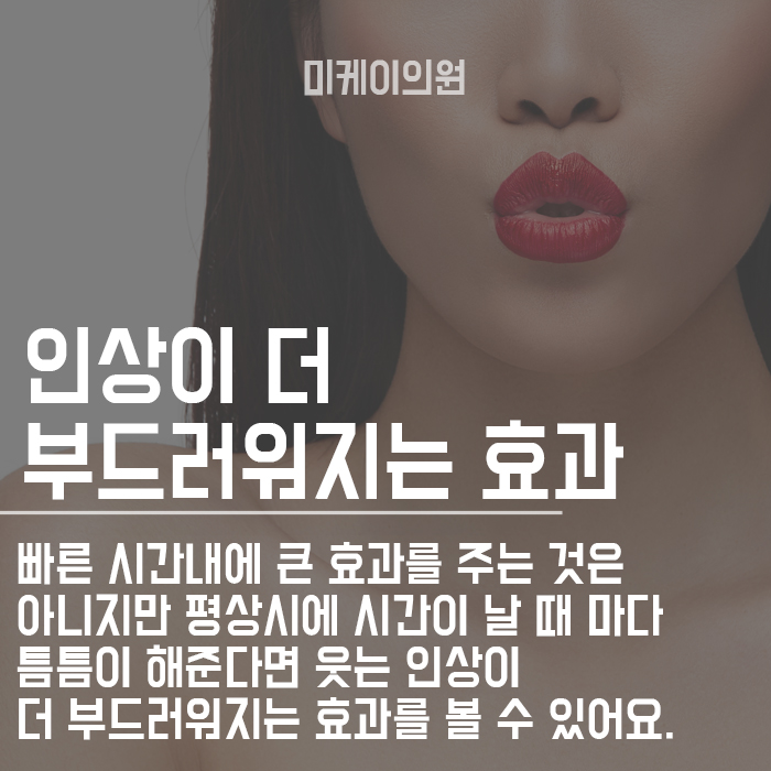 입꼬리 운동으로 자연스러운 미소 만들기 관련 이미지 4