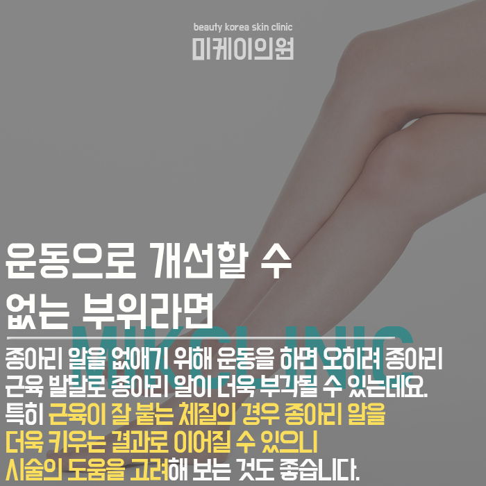 강남역종아리보톡스 슬림하고 매끈한 라인으로 관련 이미지 5