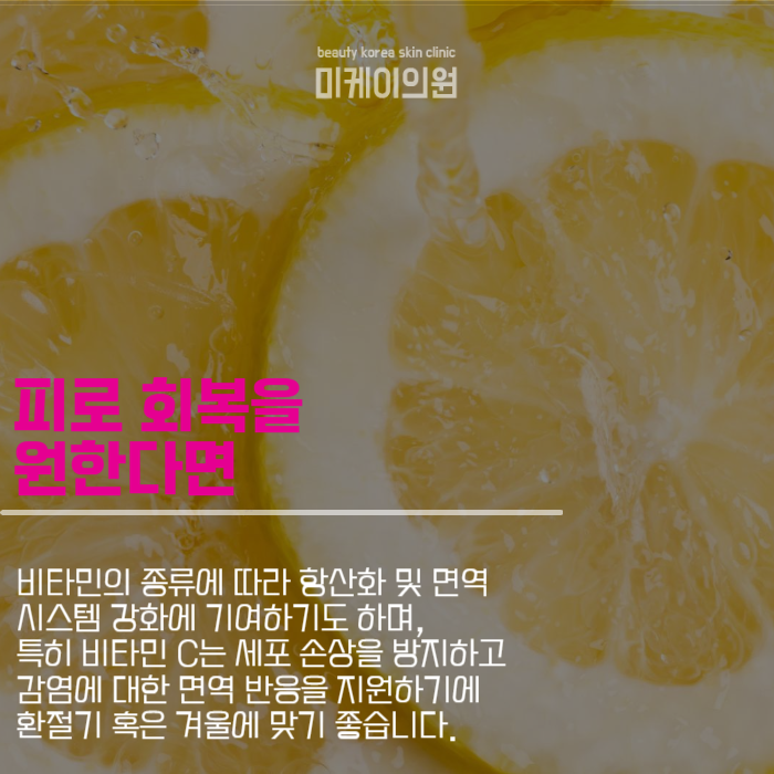 비타민주사효과 및 주의사항 알아보기 관련 이미지 2