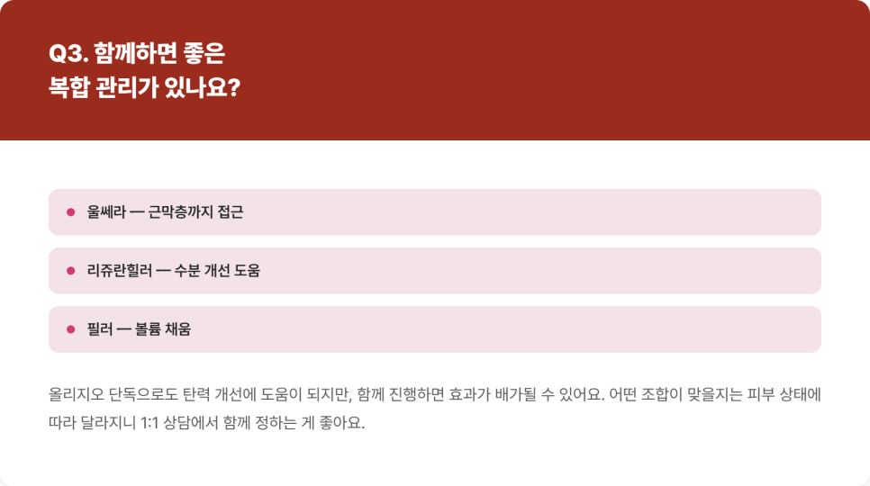 What You Should Know Before Getting Oligio in Gangnam image 5