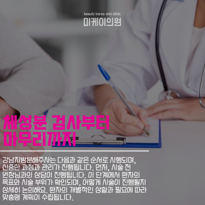 강남지방분해주사 정품 정량 준수해야 합니다 관련 이미지 4