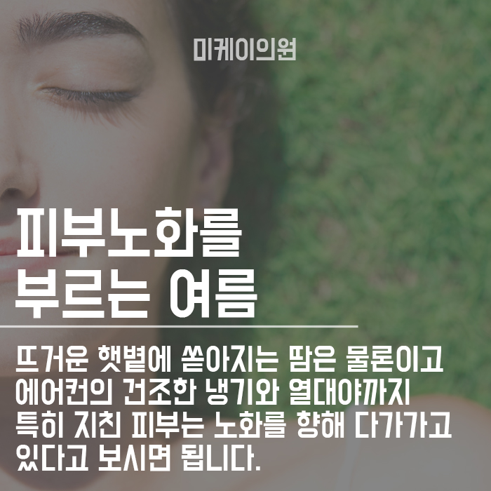 피부 빨갛게 달아올랐을 때 집에서 가라앉히는 방법 관련 이미지 2