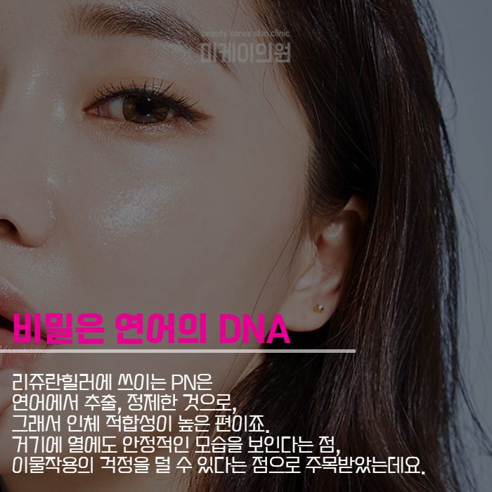 속건조 개선 방법 리쥬란힐러만의 매력 관련 이미지 5