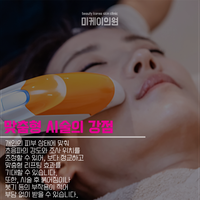 강남역 슈링크 유니버스 차원이 다른 피부 변화 관련 이미지 4