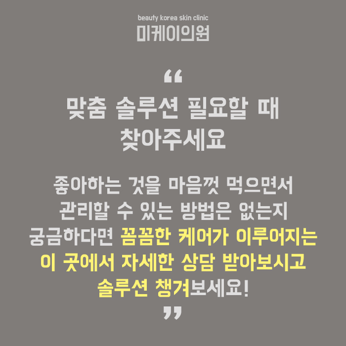 여드름에 안좋은 음식5가지 알아보고 피하자 관련 이미지 6
