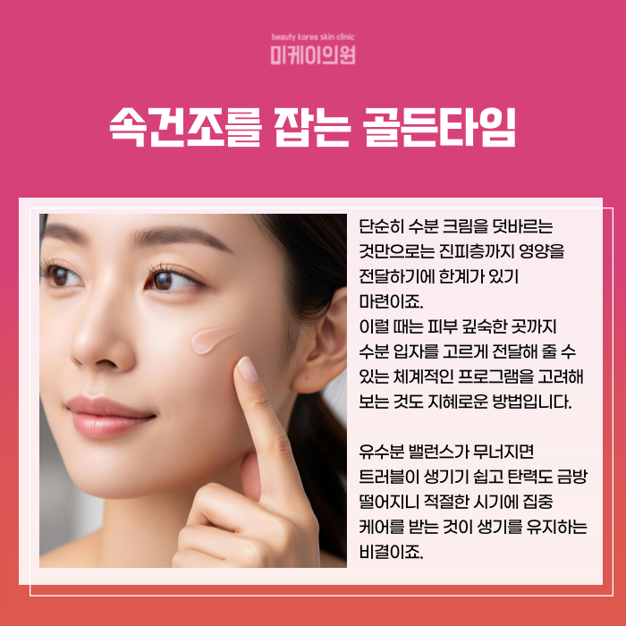 서울 서초구 피부과 추천 1:1 맞춤 케어 관련 이미지 3