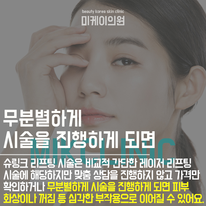 강남 슈링크 잘하는곳 가까운 곳에 있어요 관련 이미지 5