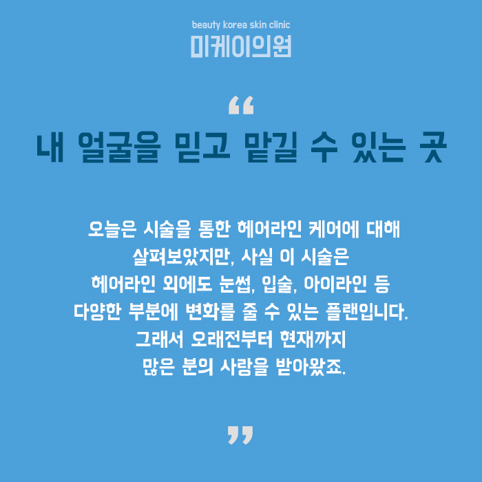헤어라인보정 내 것 같은 자연스러움은 관련 이미지 6
