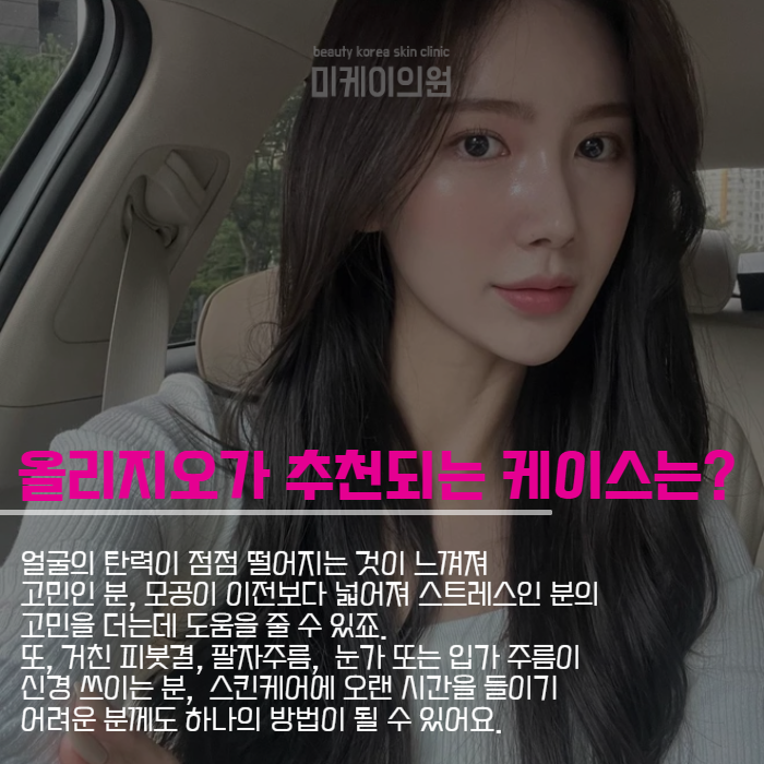강남 올리지오 효과 QnA까지 관련 이미지 5